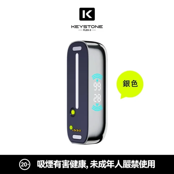 【買一盒煙彈送主機】KEYSTONE 鑰石 FLEX-3 25000口拋棄式電子煙｜15ml透明可視油艙＋三段功率調節
