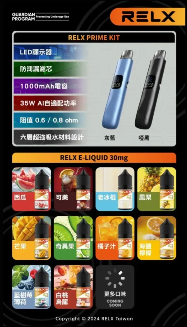 1785999166465.webp RELX 悅刻 Prime Kit 注油小煙主機|35W 暴力輸出+1000mAh 超強續航,通用小煙煙油
