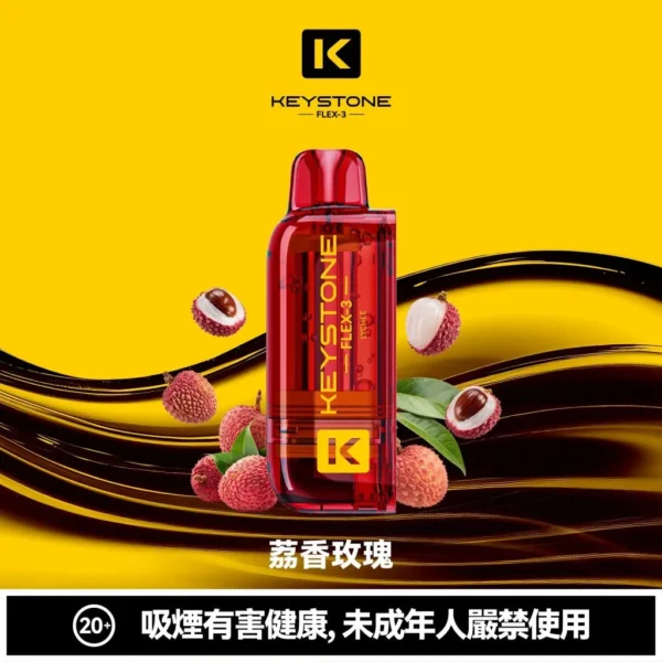 【買一盒煙彈送主機】KEYSTONE 鑰石 FLEX-3 25000口拋棄式電子煙｜15ml透明可視油艙＋三段功率調節