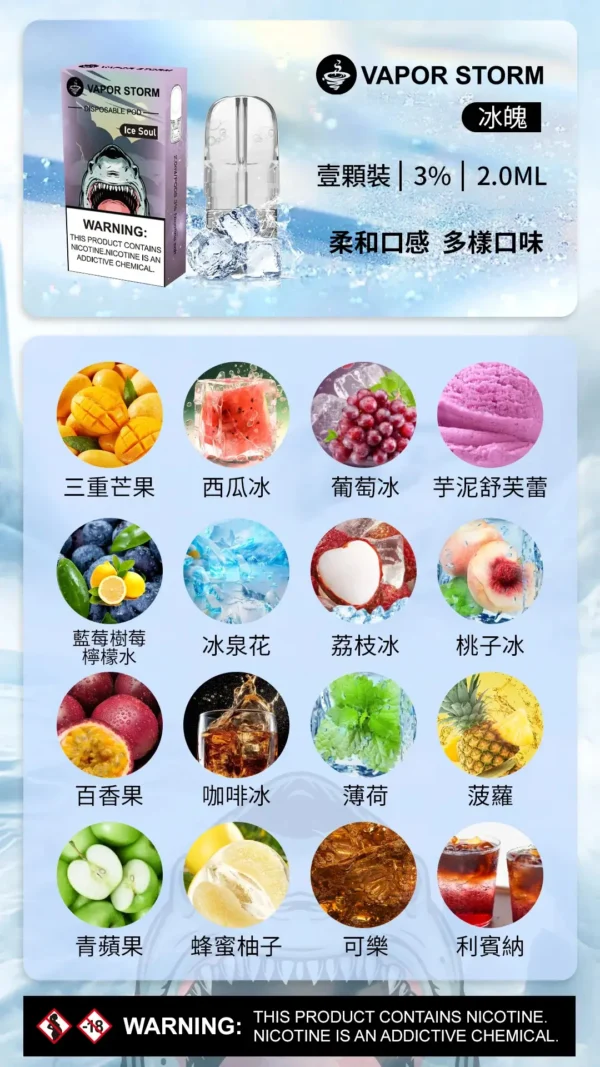 20240318211631.webp VAPOR STORM 風暴 五代通用煙彈|2ml 激爽配方不嗆喉+陶瓷網芯防漏升級,3% 尼古丁極致濃郁