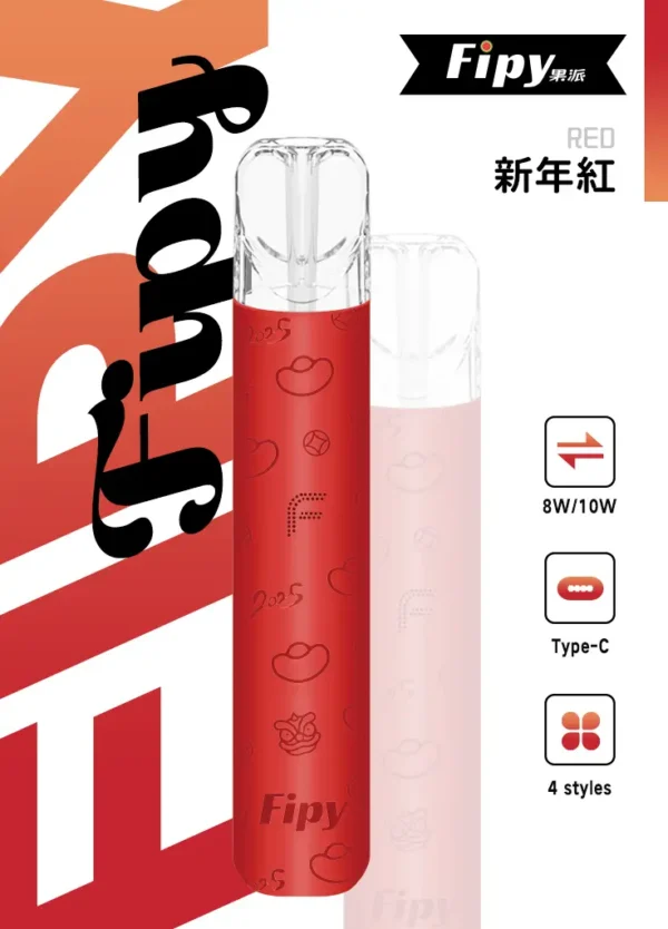 【買6送1】Fipy 果派 HP2 一代通用主機｜防漏結構設計＋8W/10W 功率隨心切換，高質感纖薄機身，完美適配一代煙彈