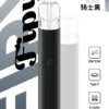 【買6送1】Fipy 果派 HP2 一代通用主機｜防漏結構設計＋8W/10W 功率隨心切換，高質感纖薄機身，完美適配一代煙彈