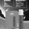 VAKA 一代通用主機｜6.5W-7.0W 雙檔功率可調自定義口感＋穩定輸出不波動，380mAh 快充續航通用一代煙彈