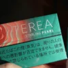 IQOS TEREA 日版 加熱菸彈 20支裝｜日本原裝 ILUMA 專用，電感金屬芯免清理不斷片