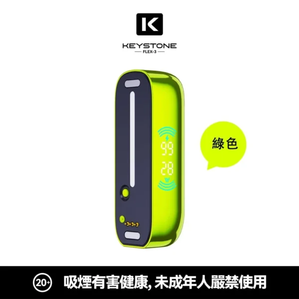 【買一盒煙彈送主機】KEYSTONE 鑰石 FLEX-3 25000口拋棄式電子煙｜15ml透明可視油艙＋三段功率調節