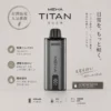 MEHA 魅嗨 TITAN 泰坦 15000口 專用換彈式主機｜600mAh 強效續航＋3% 尼古丁鹽完美擊喉，適配 TITAN 15ml 巨量煙彈