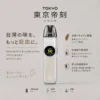 ChatGPT-Image-2026年8月19日-上午03_15_52.webp Tokyo 東京帝刻 可調瓦注油小煙主機|1200mAh 大電芯+30W 輸出功率,通用各類小煙煙油