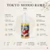 ChatGPT-Image-2026年8月21日-01_09_57.webp TOKYO MOHOO 東京魔盒煙油 30ml|15款人氣口味,小煙注油主機專用