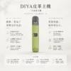 ChatGPT-Image-2026年8月21日-上午02_29_08.webp DIYA 叮啞 一代通用皮革主機|內建 LED 顯示螢幕+8W-10W 雙檔切換,適配一代煙彈