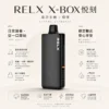 ChatGPT-Image-2026年8月21日-上午12_52_04.webp RELX 悅刻 X-BOX 16000口專用換彈拋棄式電子煙|12W-16W雙段功率調節