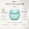 ChatGPT-Image-2026年8月21日-上午12_59_23.webp RELX 悅刻 Hoonose 霧化式鼻吸棒 4000口|天然薄荷成分拋棄式鼻通