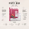 【買三贈主機】Fipy 果派 一代通用煙彈｜2.2ml 大容量＋透明美學油倉，通用一代主機