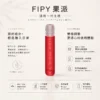 【買6送1】Fipy 果派 HP2 一代通用主機｜防漏結構設計＋8W/10W 功率隨心切換，高質感纖薄機身，完美適配一代煙彈
