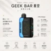 ChatGPT-Image-2026年8月22日-下午07_29_27.webp 【買5贈1】GEEK BAR Pulse X 星空系列 25000口 拋棄式電子煙|18ml 巨量裝+首創 3D 曲面全螢幕,5% 尼古丁鹽