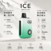 ChatGPT-Image-2026年8月22日-下午09_45_18.webp ICE 10000口拋棄式電子煙|自定義涼度調節設計,內建 850mAh 可充電電池