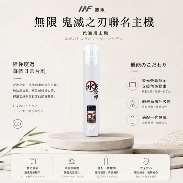ChatGPT-Image-2026年8月22日-下午10_21_40.webp INF 無限 鬼滅之刃聯名主題 一代通用主機|角色動畫發光螢幕+側邊漸層呼吸燈