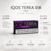 IQOS TEREA 亞洲版 加熱菸彈 20支裝｜ILUMA 專用電感金屬芯免維護，無焦味濃郁擊喉感