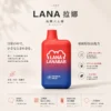 LANA 5000口 拋棄式電子煙｜13ml 大油艙＋Mesh 網芯還原真實風味