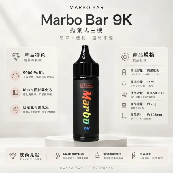 ChatGPT-Image-2026年8月23日-下午05_47_40.webp Marbo Bar 泰國熱銷 9000口拋棄式電子煙|14ml 大容量+可調氣流設計