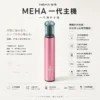 MEHA 魅嗨 星耀版 一代通用主機｜七彩氛圍燈潮流設計＋7W-10.5W 三檔功率調節，450mAh 高續航適配一代煙彈