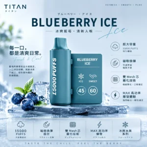 TITAN 泰坦 15000口 專用磁吸換彈拋棄式電子煙｜雙 Mesh 芯細緻霧化＋MAX 高功率爆發，冰爽水果系列極致體驗