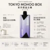 TOKYO MOHOO BOX 東京魔盒 專用主機｜12ml 巨量裝薄型機身＋Mesh 網狀霧化芯强勁口感