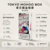 ChatGPT-Image-2026年8月25日-下午09_07_55.webp 【買三盒煙彈加150贈主機】TOKYO MOHOO BOX 東京魔盒 10000口專用煙彈|12ml 巨量裝,30mg/ml 尼古丁鹽感