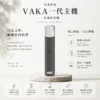 VAKA 一代通用主機｜6.5W-7.0W 雙檔功率可調自定義口感＋穩定輸出不波動，380mAh 快充續航通用一代煙彈