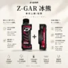 ChatGPT-Image-2026年8月25日-下午10_31_36.webp 【加購100贈主機】Zgar 冰熊 卡帶 15000口專用磁吸換彈拋棄式電子煙|LED智慧螢幕+15ml煙油