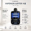 ChatGPT-Image-2026年8月25日-下午10_54_16.webp VAPENGIN JUPITER 木星 6500口 拋棄式電子煙|智能 LED 螢幕電力監控+650mAh 可充電續航,Mesh 芯穩定輸出