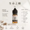 ChatGPT-Image-2026年8月25日-下午10_54_37.webp Ripe Vapes 生命之樹 煙油|傳奇 VCT 30ml 頂級香草奶油雪茄,通用各類注油小煙