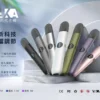 VAKA 五代通用主機｜三段功率自由切換（7W-8W）＋完美相容 4/5/6 代煙彈