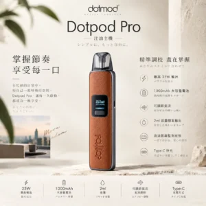 DotPod Pro 注油小煙主機｜35W 大功率＋1000mAh 高續航大容量電池，2ml 開放式油艙設計，支援 Type-C 快充通用小煙煙油