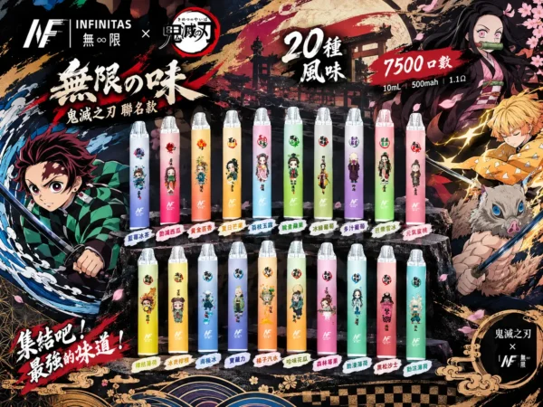 INF 無限 鬼滅之刃聯名 7500口 拋棄式電子煙｜鬼滅之刃聯名造型＋10ml 大容量煙油，Mesh 網芯強勁爆發，配置 550mAh 大容量電芯