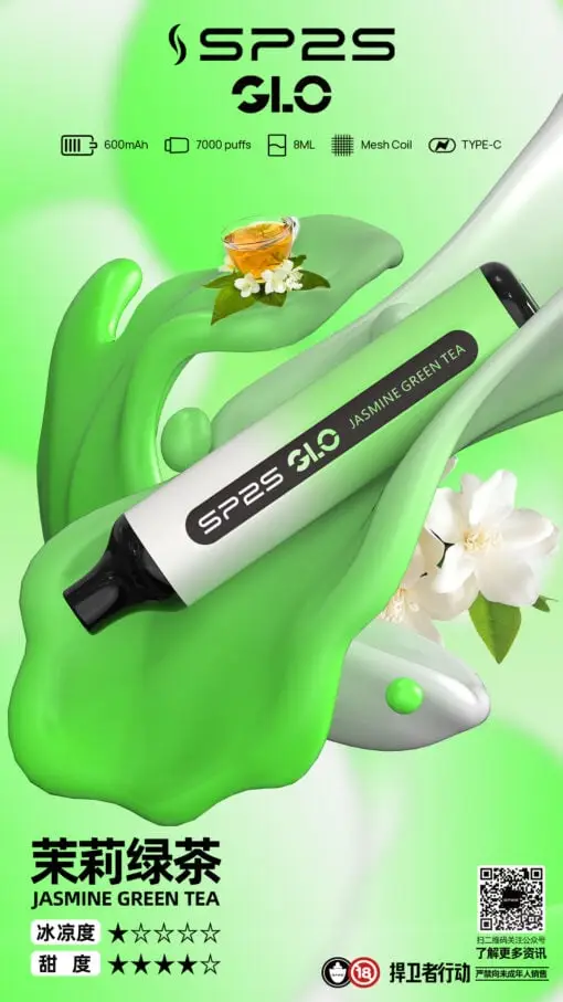 DM_20250516180412_009.webp SP2S GLO 7000口 拋棄式電子煙|8ml 巨量煙油+Mesh 網狀霧化核心,支援 Type-C 快充