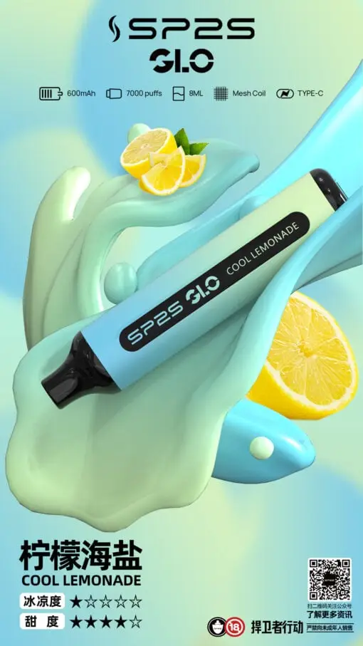 DM_20250516180412_010.webp SP2S GLO 7000口 拋棄式電子煙|8ml 巨量煙油+Mesh 網狀霧化核心,支援 Type-C 快充