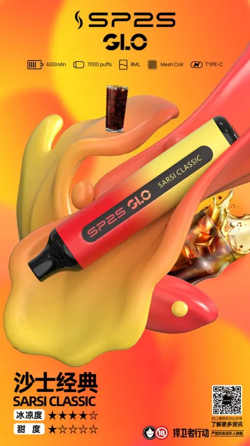 DM_20250516180412_013.webp SP2S GLO 7000口 拋棄式電子煙|8ml 巨量煙油+Mesh 網狀霧化核心,支援 Type-C 快充