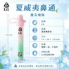 I.G 夏威夷 1000口鼻吸薄荷棒｜6款清新香氣可選，隨身涼感提神鼻通