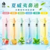 I.G 夏威夷 1000口鼻吸薄荷棒｜6款清新香氣可選，隨身涼感提神鼻通