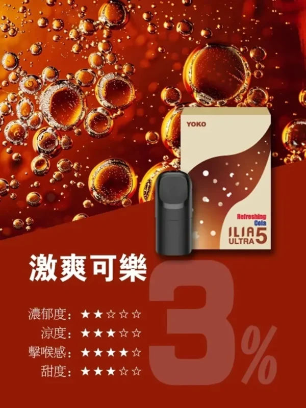 ILIA5代煙彈-11_副本.webp 【買四盒送主機】ILIA 哩亞 五代通用煙彈|全新陶瓷芯+防漏技術升級,適配各類五代主機