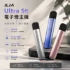 ILIA哩亞五代主機-適用五代電子煙煙彈-ILIA電子煙官網.webp ILIA 哩亞 Ultra 五代專用主機|極輕鋁合金+防漏技術再進化,專用 ILIA 五代煙彈