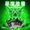 IMG_3989-300x300-1.webp MEHA 魅嗨 HUUK 煙油 30ml巨量裝|30mg 尼古丁鹽黃金配比,適用注油小煙主機