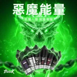 IMG_3989-300x300-1.webp MEHA 魅嗨 HUUK 煙油 30ml巨量裝|30mg 尼古丁鹽黃金配比,適用注油小煙主機