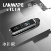 【買1贈煙油】LANA / ILIA-JETMAX 聯名 側注油小煙主機套裝｜1.47吋彩色大螢幕＋1200mAh 續航，通用小煙煙油