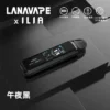 【買1贈煙油】LANA / ILIA-JETMAX 聯名 側注油小煙主機套裝｜1.47吋彩色大螢幕＋1200mAh 續航，通用小煙煙油