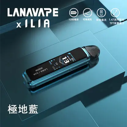 【買1贈煙油】LANA / ILIA-JETMAX 聯名 側注油小煙主機套裝｜1.47吋彩色大螢幕＋1200mAh 續航，通用小煙煙油