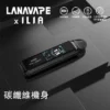 【買1贈煙油】LANA / ILIA-JETMAX 聯名 側注油小煙主機套裝｜1.47吋彩色大螢幕＋1200mAh 續航，通用小煙煙油