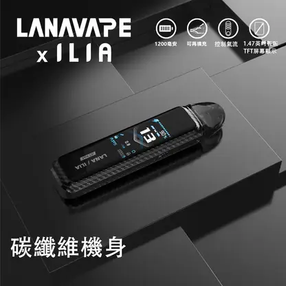 【買1贈煙油】LANA / ILIA-JETMAX 聯名 側注油小煙主機套裝｜1.47吋彩色大螢幕＋1200mAh 續航，通用小煙煙油