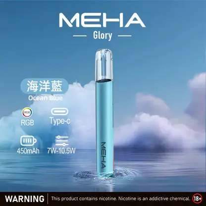 MEHA 魅嗨 星耀版 一代通用主機｜七彩氛圍燈潮流設計＋7W-10.5W 三檔功率調節，450mAh 高續航適配一代煙彈