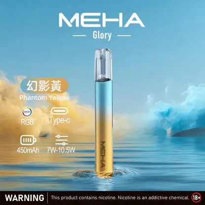 MEHA 魅嗨 星耀版 一代通用主機｜七彩氛圍燈潮流設計＋7W-10.5W 三檔功率調節，450mAh 高續航適配一代煙彈